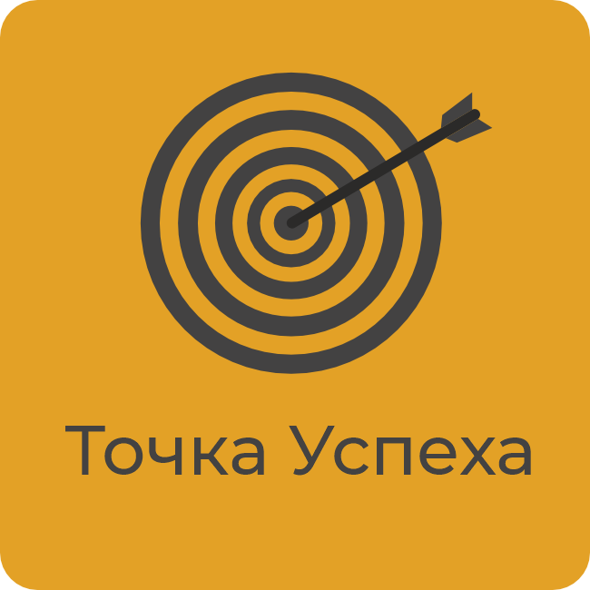 Точка успеха